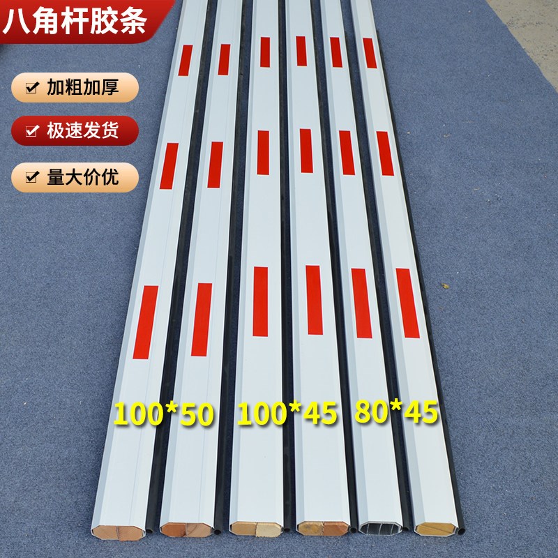 八角道闸栏杆防砸胶条杆直杆小区起落杆停车场道闸车杆拦杆挡车杆