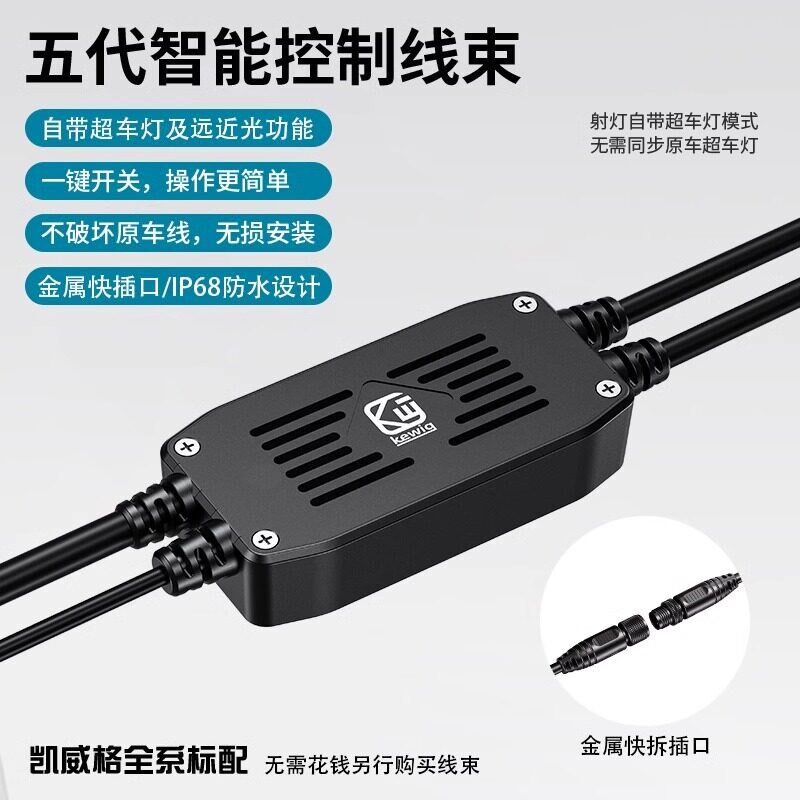 凯威格摩托车射灯快拆支架远近光切线爆闪透镜强光电动车led射灯