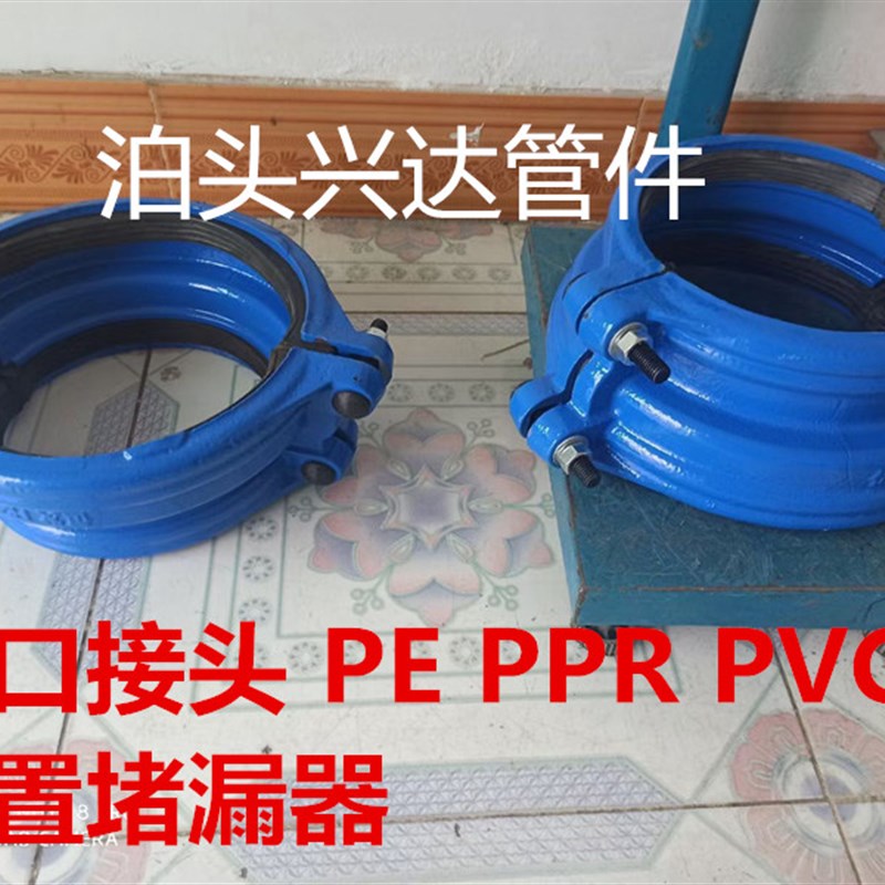 铸铁变径哈夫节大小头堵漏器承插口抢修节PE接头交口卡子抱箍