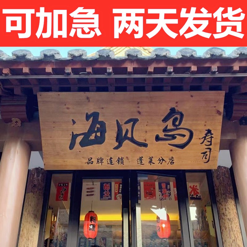 公司木质木匾仿古实木牌匾定做定制匾牌招牌门头对联雕刻刻字菜牌