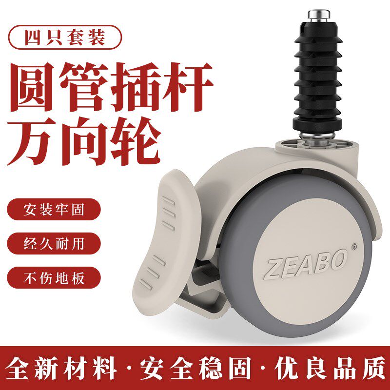 婴儿床圆管万向轮不锈钢圆管脚轮静音插杆万向轮带刹车轮橡胶轱辘