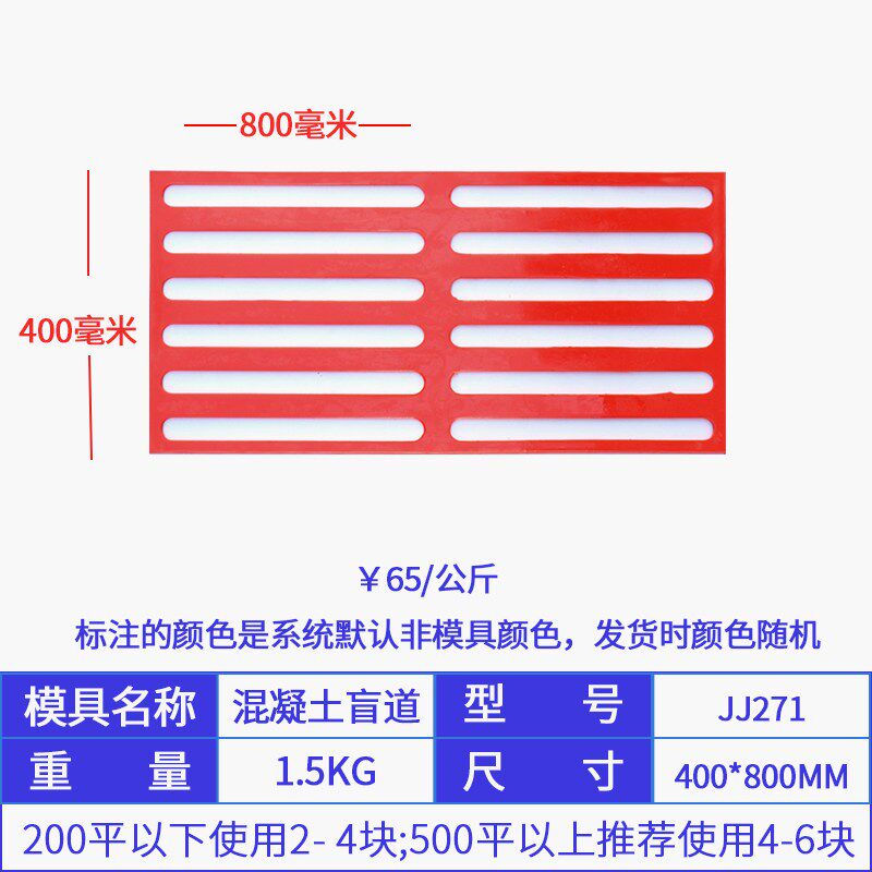 盲道模具盲点模板混凝土人行横道市政道路印花压印大全