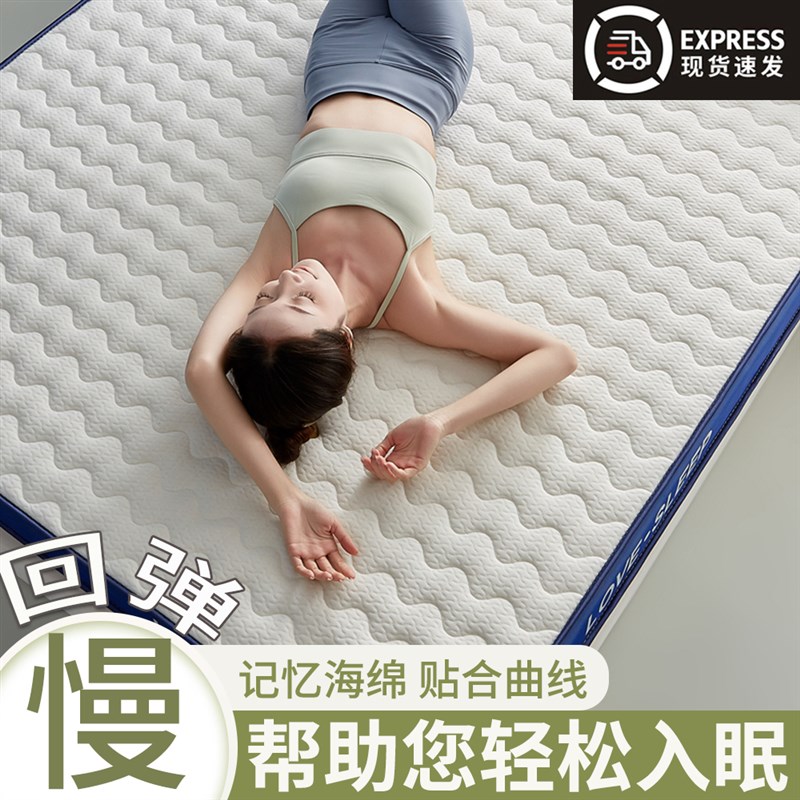 乳胶床垫租房专用记忆棉软垫海绵褥子出租屋1米5x2米加厚1.2垫子图片