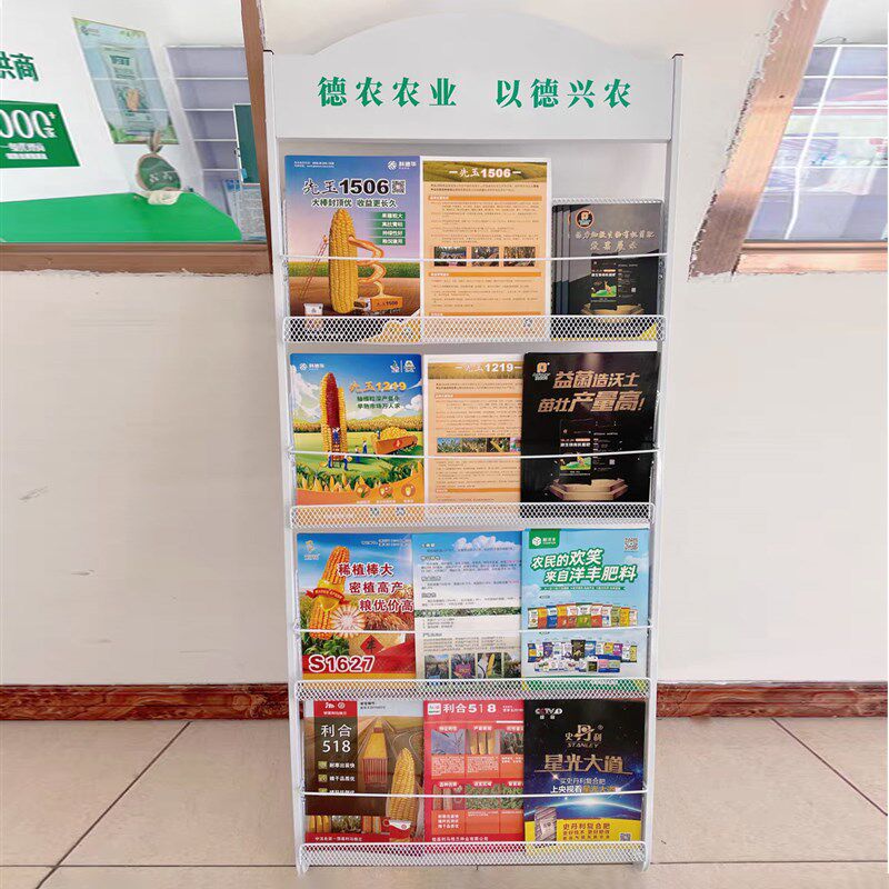 北京资料架报刊杂志架健康教育医院宣传展示架银行折页架取阅架