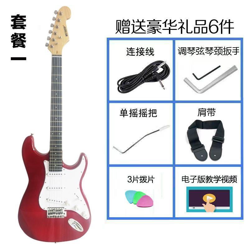 工厂直营:初学者ST电吉他套装 初学电吉他礼物黄家驹同款吉他粉色