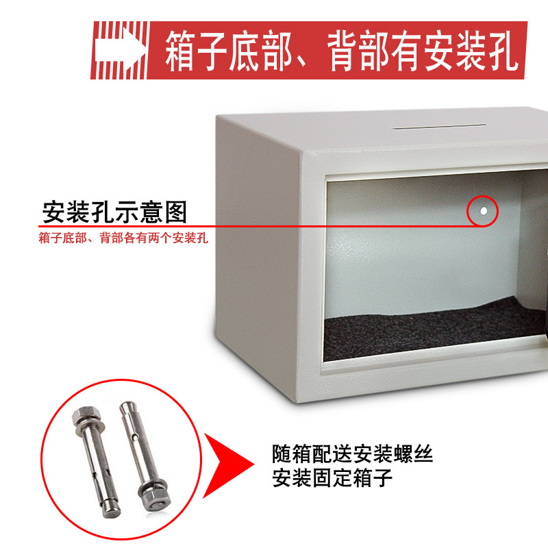全钢入墙家投币家用办公保险箱柜办公小型现金票据防盗电子密码锁
