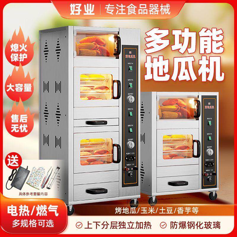 好业烤红薯机烤地瓜机烤梨机商用烤冰糖雪梨炉摆摊专用燃气烤梨炉