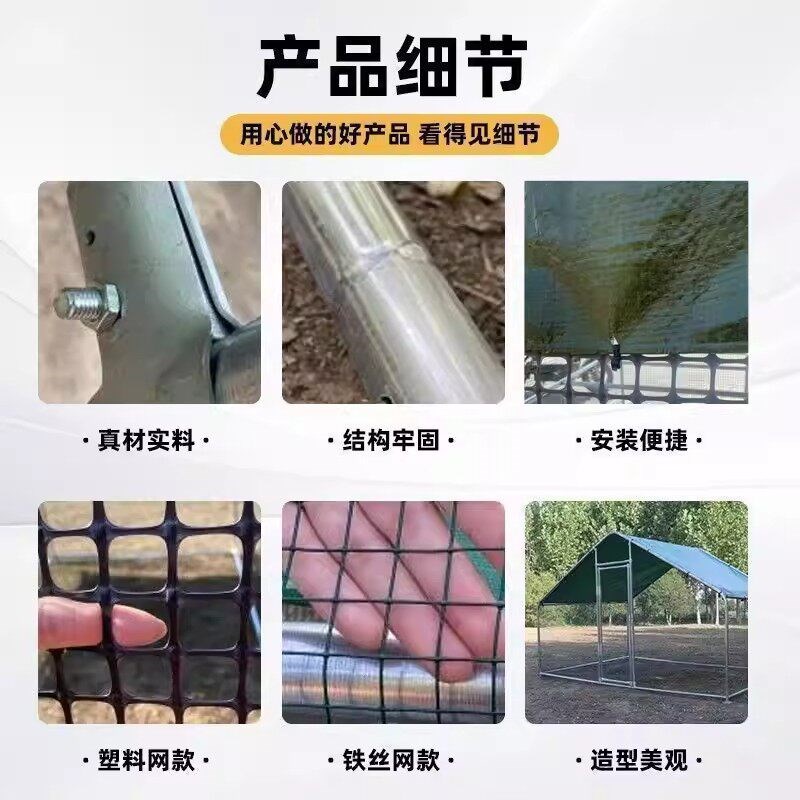 户外养殖棚防雨家禽养殖棚鸽舍塑料围网菜园果园特大号鸡鸭鹅笼子