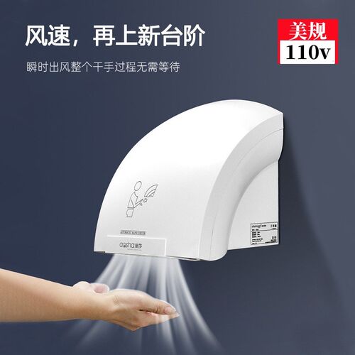 110v干手器全自动感应小型烘干机商用卫生间烘手机智能家用干手器