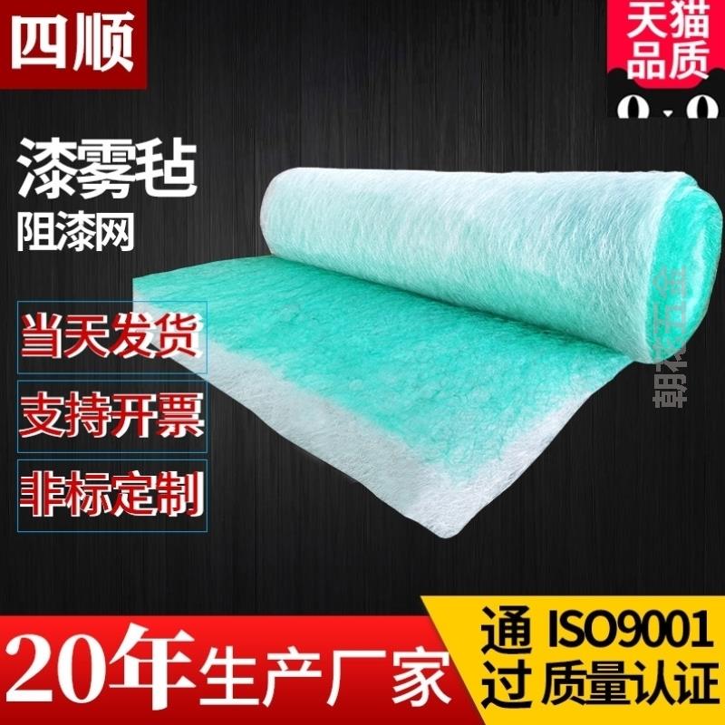 漆网毡漆雾棉漆雾玻璃纤维过滤地滤棉喷漆过滤网油漆棉棉阻房过滤