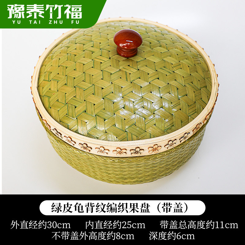 纯手工竹编制品家用竹编收纳筐带盖水果篮茶具储物篮精品工艺果盘
