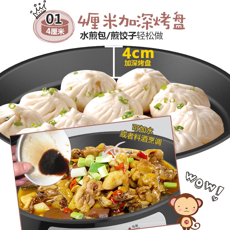 利仁电煎锅加深电饼铛家用烙饼锅自动断电加深水煎包电煎饼锅
