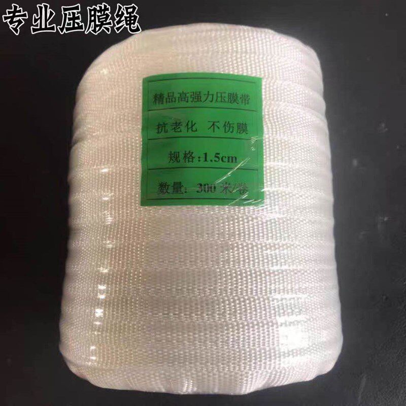 大棚膜压膜线抗拉尼龙压膜线防风刮破修补胶带专用棚膜固定棚绳