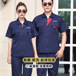 定制车间工作服套装夏季短袖厂服男女劳保服耐磨工装工人上衣印字