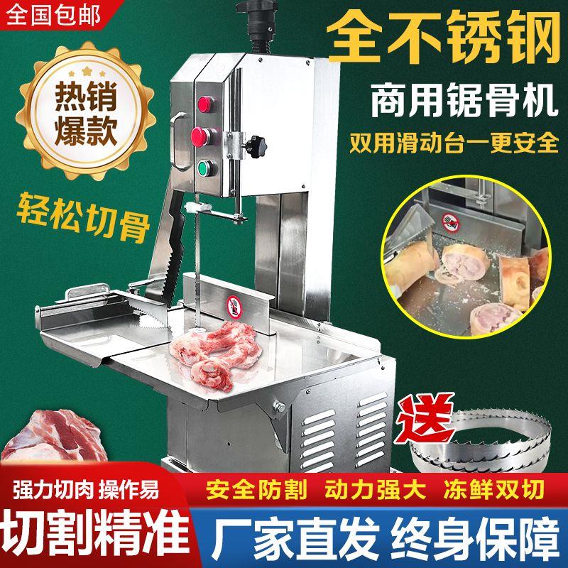 锯骨机商用骨头切骨机小型电动全自动切据牛骨猪蹄家用剁骨锯肉机图片