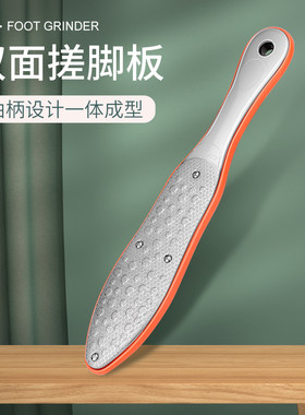 高档磨脚器搓磨脚不锈钢双面磨脚板磨脚石去死皮脚底厚茧家用安全
