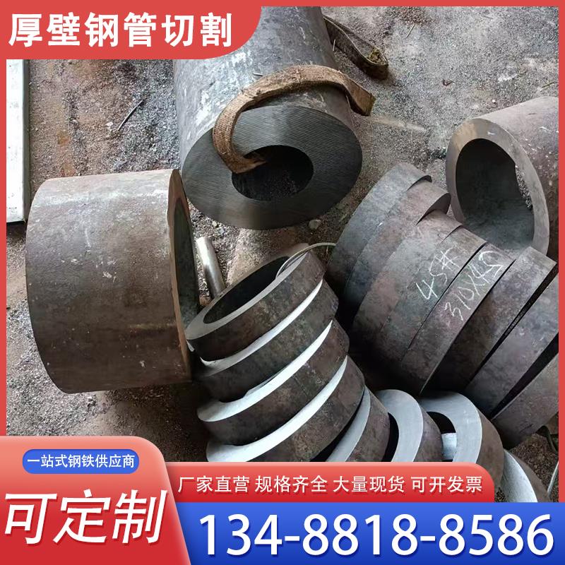 20#无缝钢管16Mn45号无缝钢管大小口径厚壁无缝钢管切割定制加工