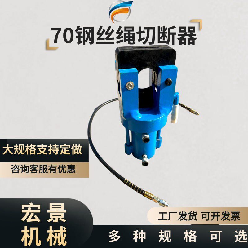 FJQ70钢丝绳切断器分体式电动液压切断机手动液压剪绳器快速切断