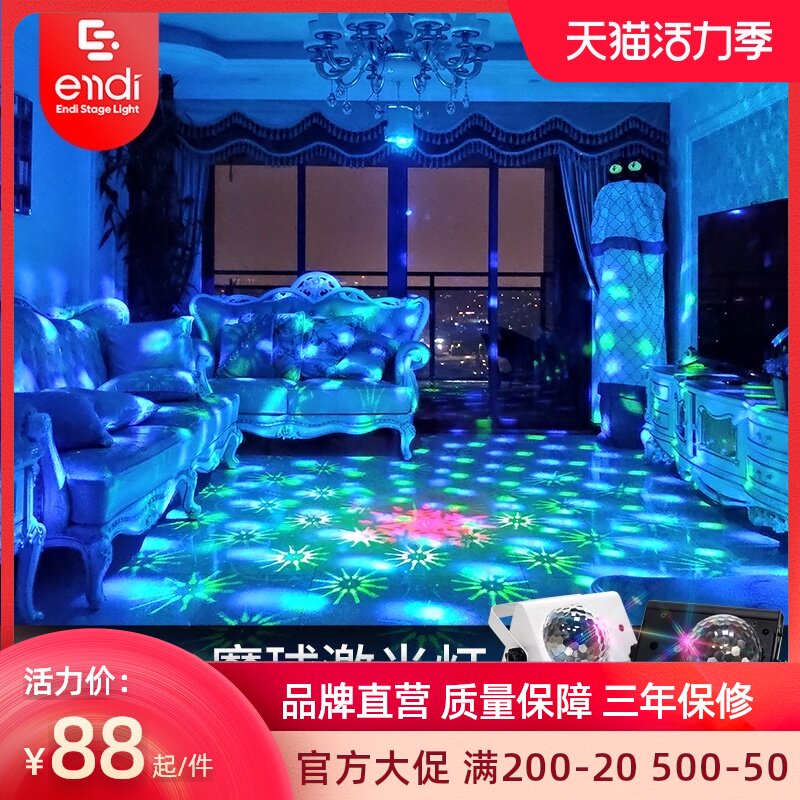 ktv闪光灯家用蹦迪灯家庭七彩旋转蓝牙魔球灯声控激光灯舞台灯光