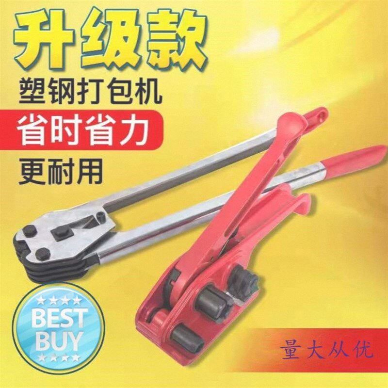 专业捆扎PE塑料带收紧一体打包钳打包扣捆绑机手动打包装机拉紧器