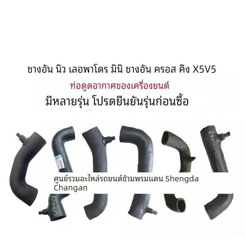 长安新豹2长安跨越王X5V5X1X3进气管 进气软管 发动机进气管