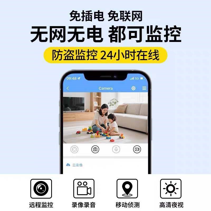 摄像头免插电无线家用手机远程无需网络室内高清智能摄影录像监控图片
