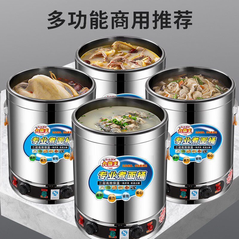 九鼎王电加热煮粥桶商用熬粥专用锅不锈钢大容量电汤桶煮面烧水桶