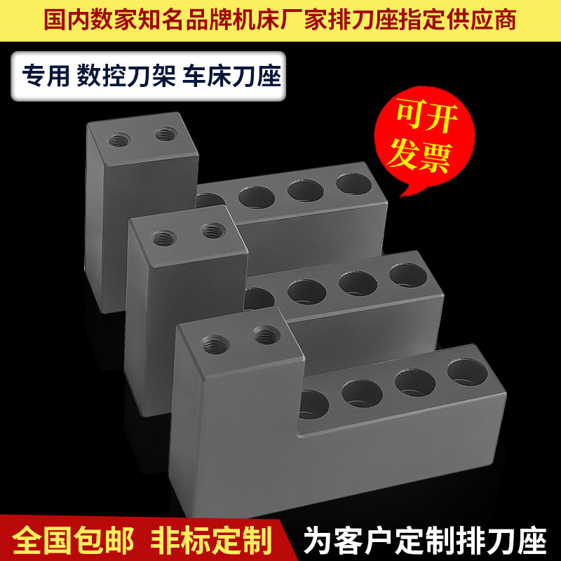 非标无孔自由中心高数控车床排刀架钻孔排刀座排刀刀座U钻排刀架