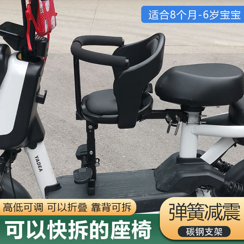 电动车儿童座椅电车电瓶车电单车婴儿小孩宝宝前置安全坐椅子凳子