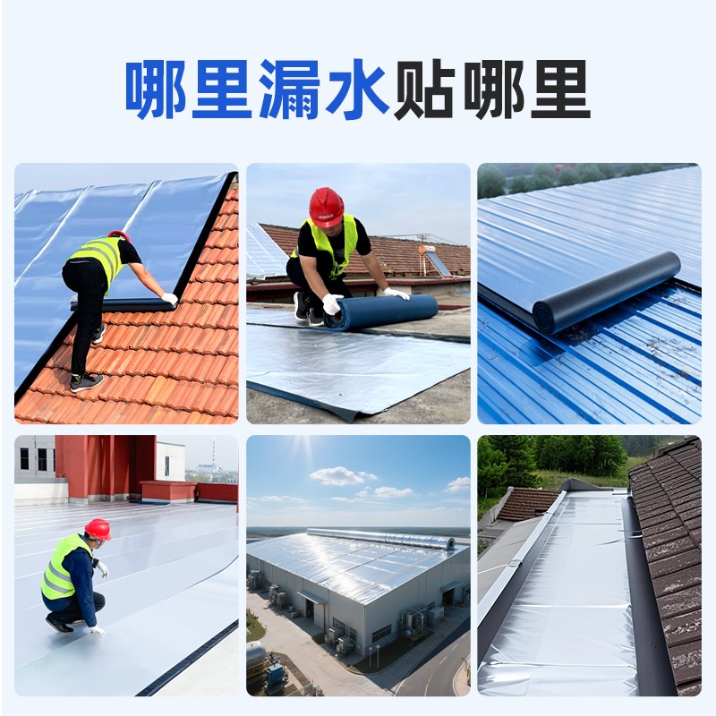 水泥屋顶地面防水贴纸加厚自粘式沥青卷材平楼房漏水补漏专用材料