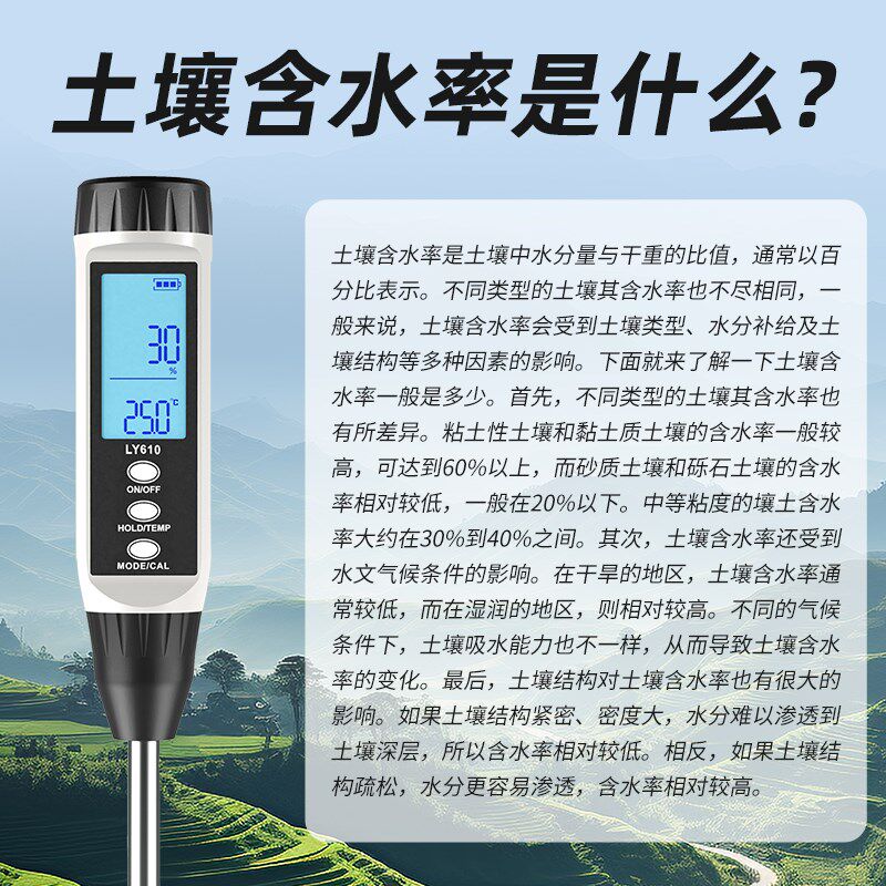 高精度土壤检测仪酸碱度ph值湿度计西瓜盐碱地盐分水肥ec值测试仪