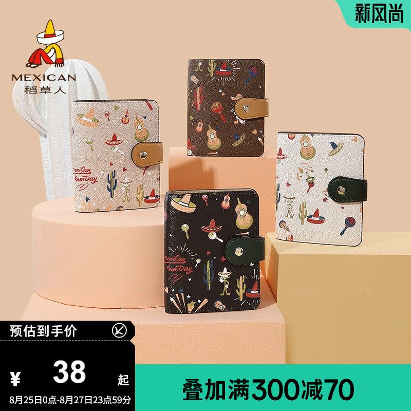 稻草人卡包女2021新款可爱韩版迷你证件包小巧大容量卡套收纳小包