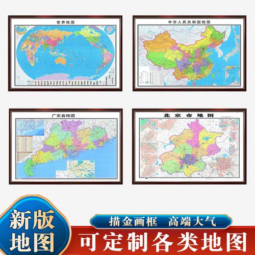 2023新版世界中国深圳地图挂图带框墙面装饰画客厅办公室壁画挂画