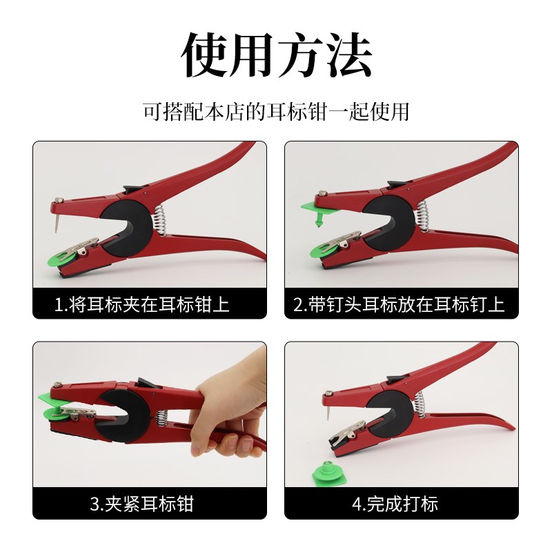 耳标号牌猪耳标猪用无字耳标方形牛羊耳标标记可定制兽用耳标钳
