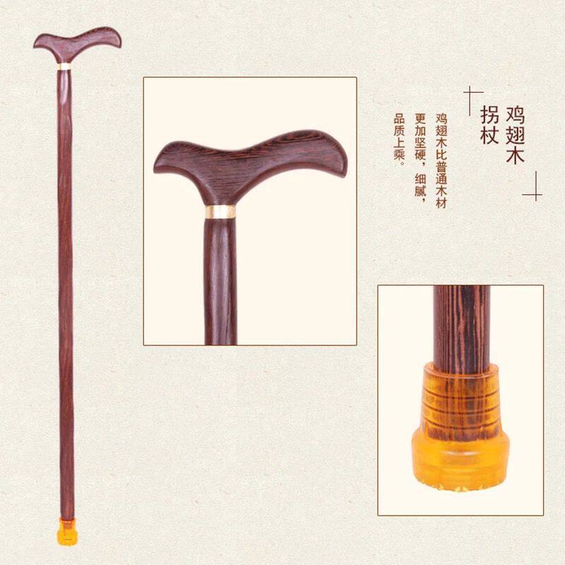 老人拐杖防滑老年人杖拐轻便木头拐扙鸡翅木手杖实木拐棍捌杖四脚