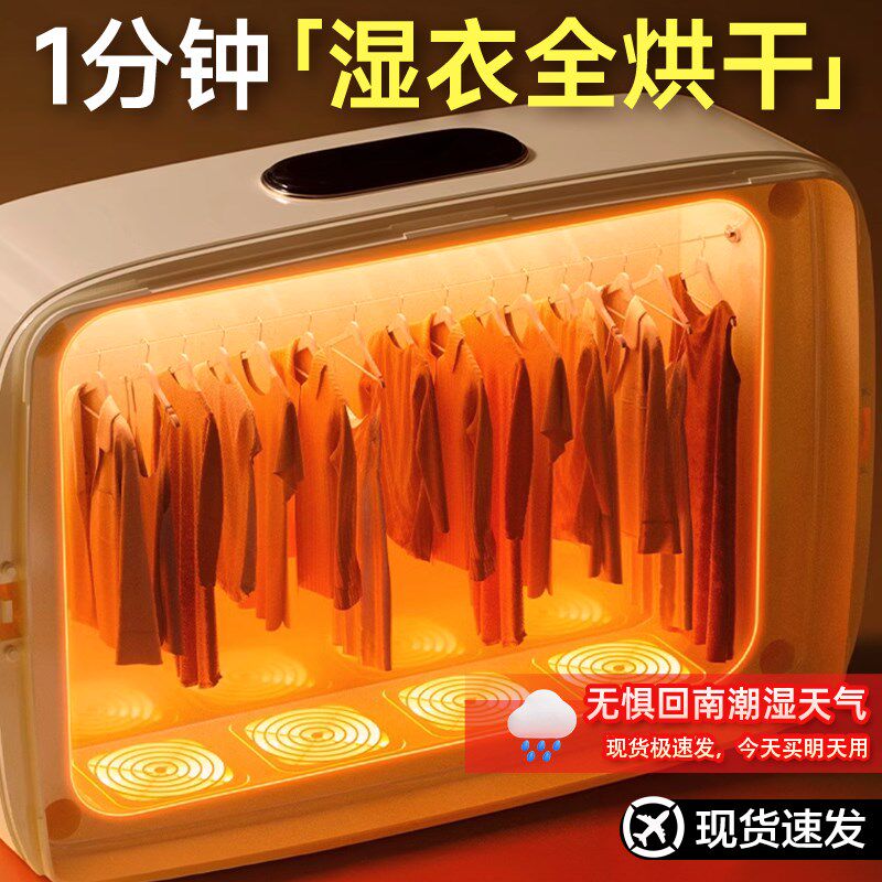 2025新款烘干机家用烘衣服小型干衣机衣物折叠便携婴儿杀菌消毒哄