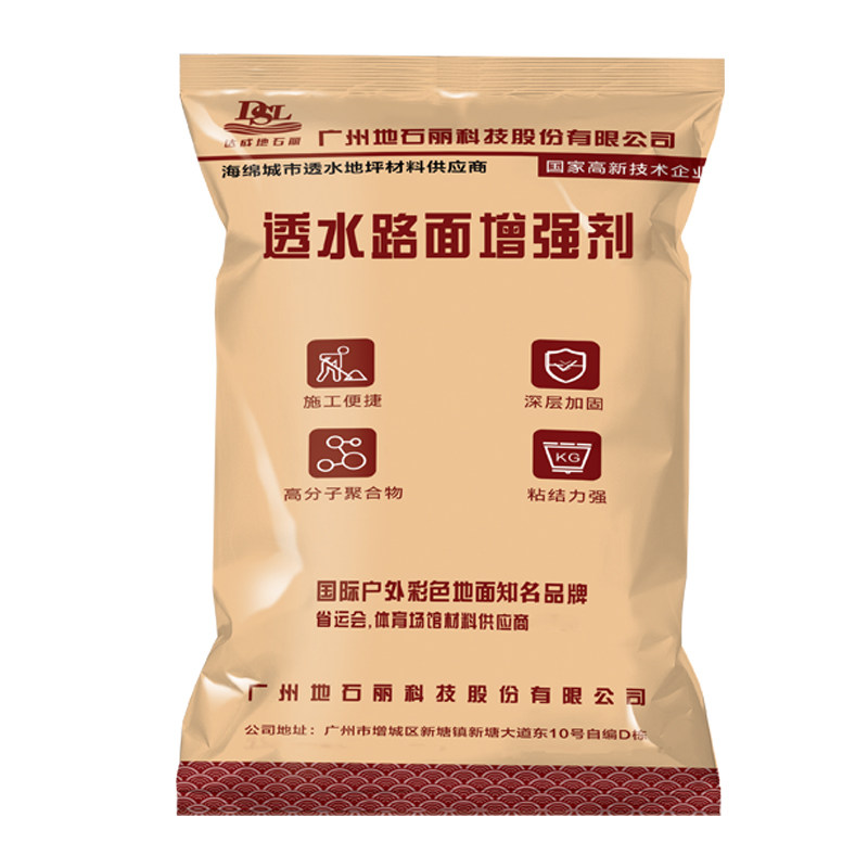 彩色透水混凝土增强剂无砂砼材料地坪胶结剂水泥路面胶结料强固剂图片
