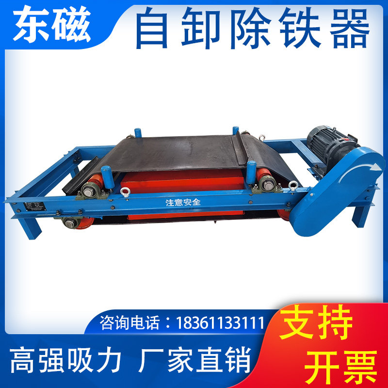 RCYD自卸输送带强磁除铁器强力吸铁石高强度大磁铁工业自动吸铁器