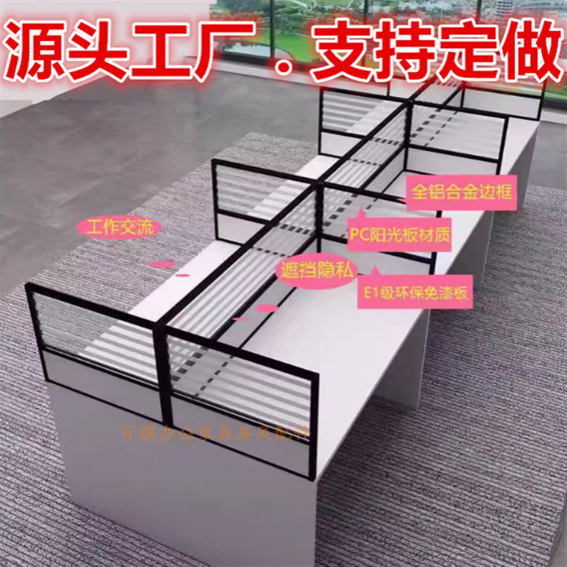 办公桌挡板定制隔板桌面屏风卡座隔断工位遮挡铝合金玻璃阳光围挡