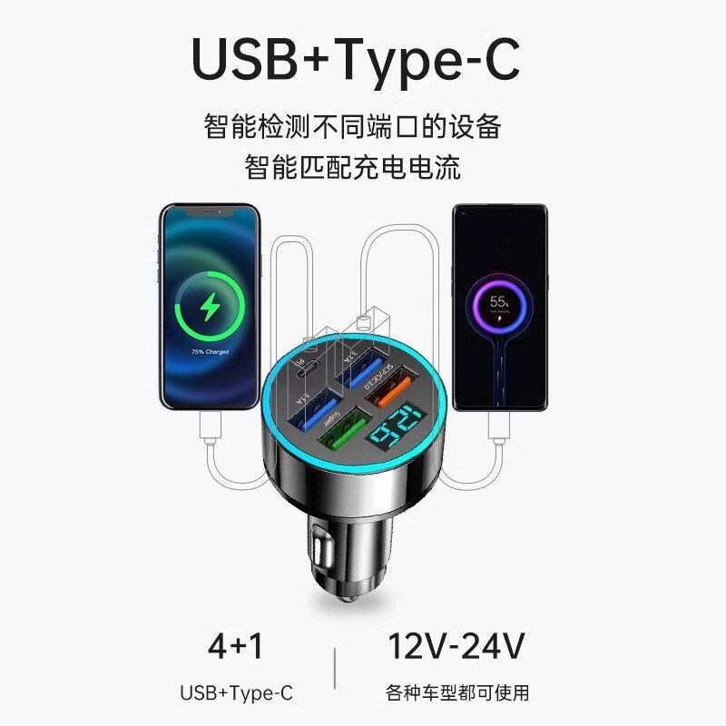 车载充电器手机点烟器转换插头五孔超级快充车充头汽车用usb接口