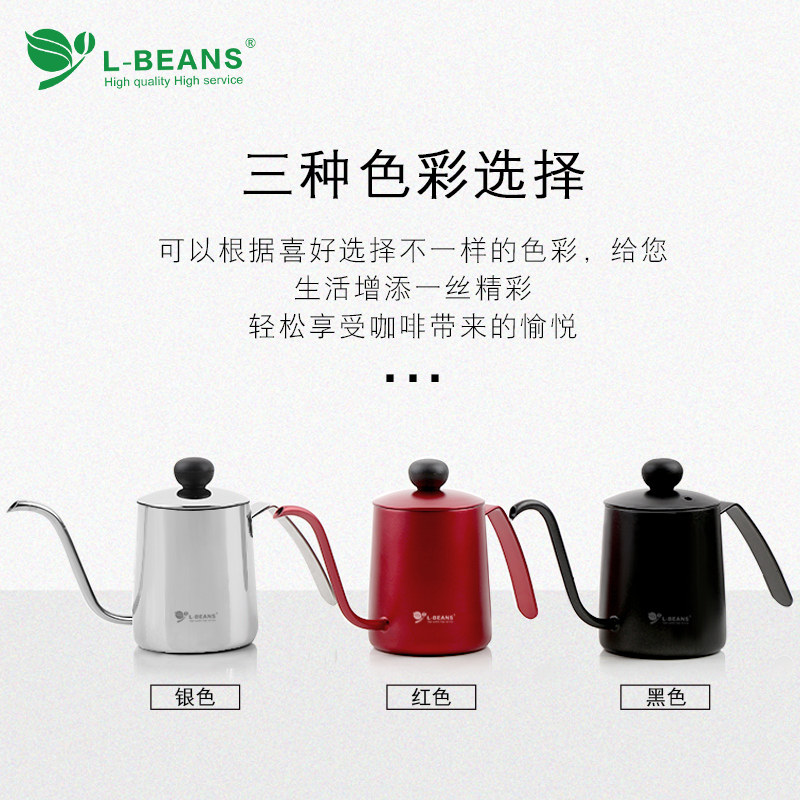 L-BEANS304不锈钢手冲壶迷你细口壶挂耳滤袋长嘴壶滴滤壶咖啡壶