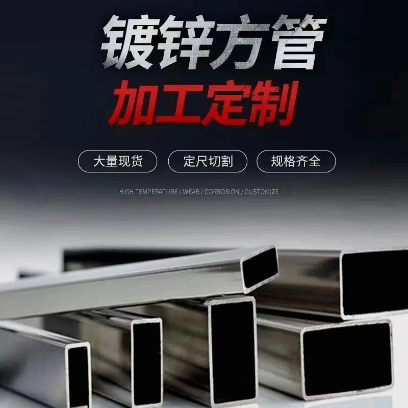 镀锌方管钢材方钢20x40扁管矩形管2020方通6米4x6搭棚建筑国标