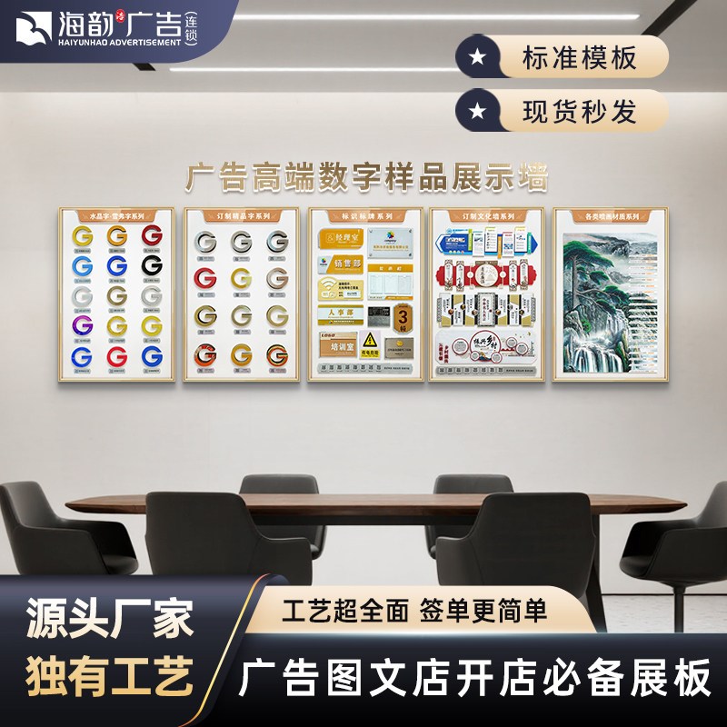 广告牌样品展示牌图文装修公司挂墙壁发光字展板广告牌展示牌贴墙