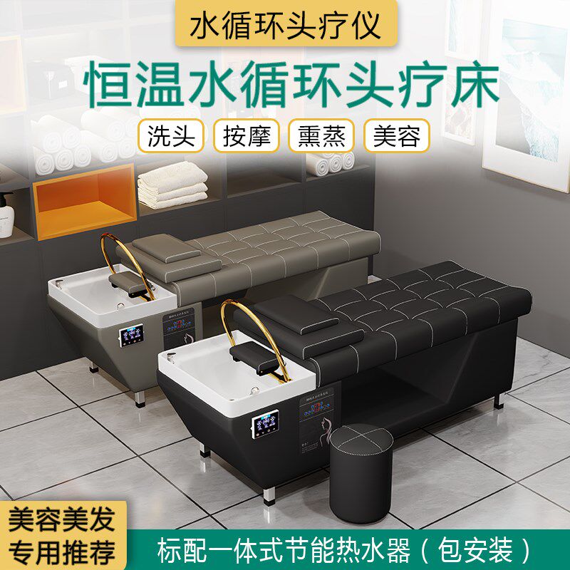 发廊洗头床带热水器理发店专用冲水床美容美发泰式洗脸床头疗床