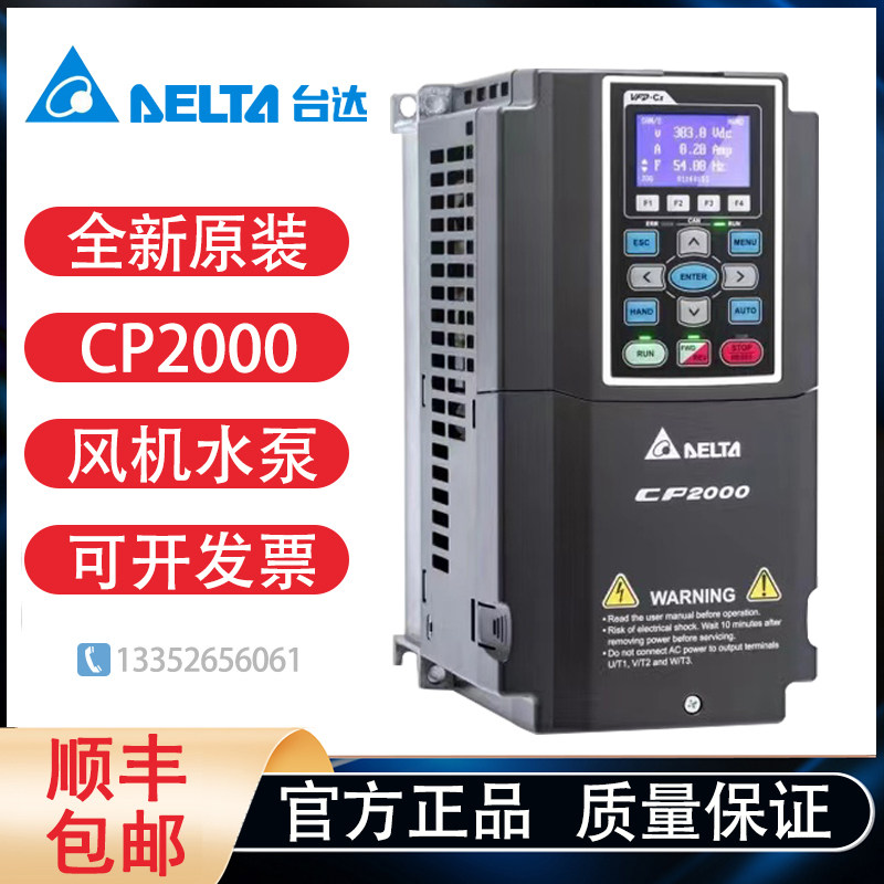 台达变频器VFD075/110/150/185/300/370/750/055/037/022CP43B-21