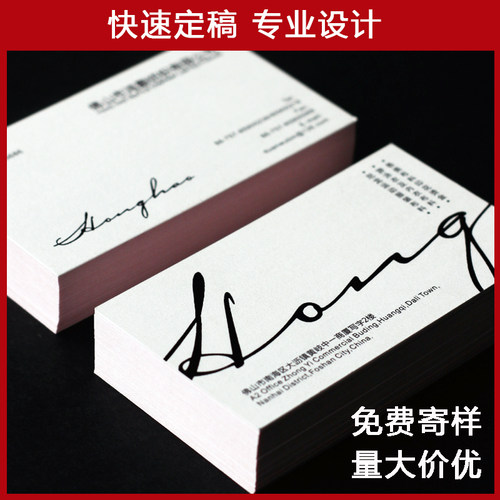 名片定做制作高档名片印刷邀请函请柬明信片特种棉纸烫金凹凸创意