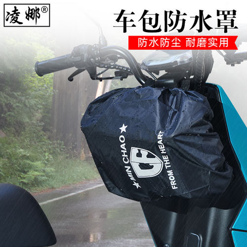 适用于小牛电动车G0/G1/G2/G3/F0/F2车头包收纳置物包骑行挂包