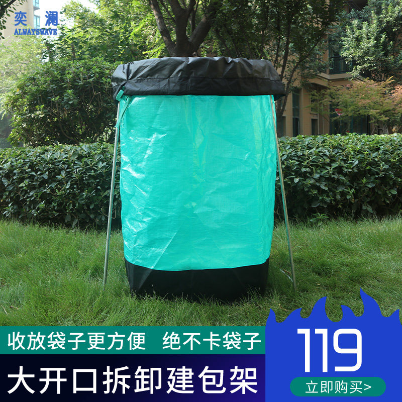 奕澜快递打包架子集包架编织袋撑口器支架建包架装货分拣仓储物流
