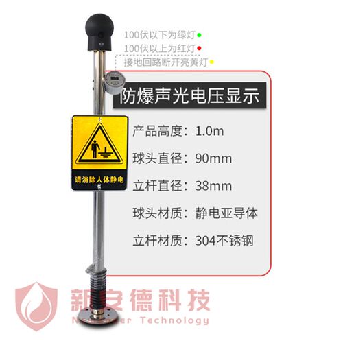 工业防爆人体静电消除器声光语音数显304人车合一静电释放器装置