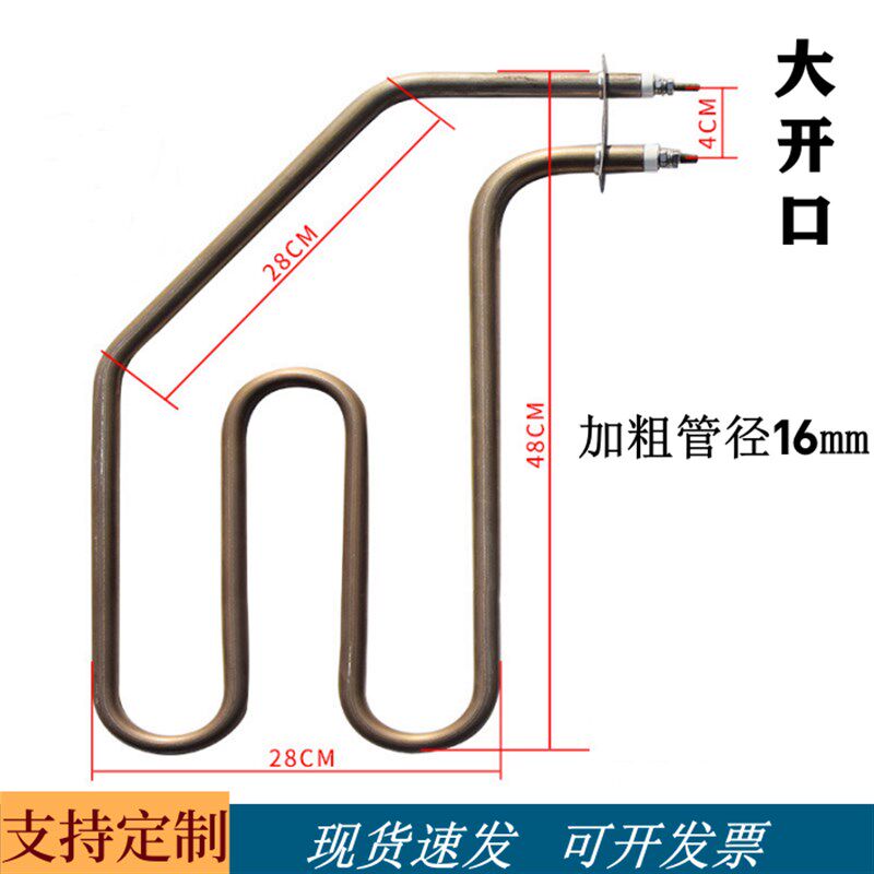 桑拿房用管件16mm 加粗 斜坡型 桑拿炉电热管 380v220v 2kw不锈钢
